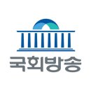 국회방송 당차당 국혜영 정주행 이벤트 ~2.4 이미지