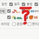 IN-N-OUT주유소 이미지