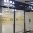 핸즈아트 이미지
