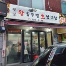 홍제고깃집