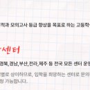 잇올스파르타구리독학재수학원