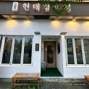 천안 갈비탕 맛집 현대정육점 신불당본점 왕갈비탕과 육회비빔밥 먹고 온 후기