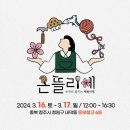 동부만족 이미지