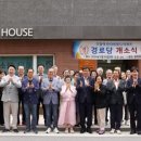 한라경로당 이미지