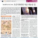 [신문] 국방일보 -사극속 군대이야기 '오류와 진실' 16 -과녁 문제 2- 이미지