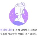 이네즈네일 | 이네즈호호바오일 괄사마사지 사용후기