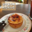 에그타르트가 맛있는 전주 삼천동카페 버킷비스킷 메뉴,가격