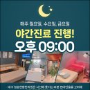 청춘연합한의원 이미지