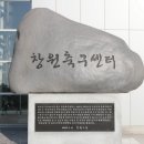 축구센터 산책로 이미지