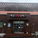 청도갈비 이미지