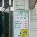 우천전원식당 이미지