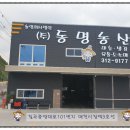 동명환경주