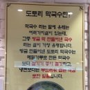 벚골도토리막국수분당율동점
