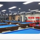 레이크당구장 이미지