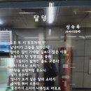 달덩이 - 성숙옥 이미지