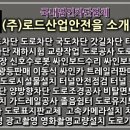 주식회사보은산업 이미지