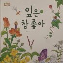 참사이언스 이미지