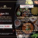 수원-1704 | [수원] 수원스타필드 커리 맛집 아그라 내돈내산 후기