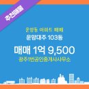 운암공인중개사사무소 이미지