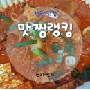 천안 김치찜 배달 맛찜랭킹 성정동맛집