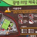 광양광영풋살장 이미지