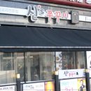 신스쭈꾸미 이미지
