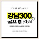 (주)하나회원권거래소 이미지