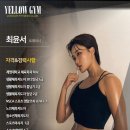 옐로우짐(용산육교점) 이미지