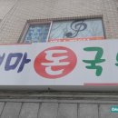 엄마돈국수 네이버블로그