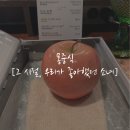 3-4월 코스[그 시절, 우리가 좋아했던 소녀]주말 런치 스페셜 코스 예약/메뉴/칵테일 후기 (스포 살짝)