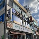 노암연합의원 | 남원노암연합의원에서 코로나 백신 접종하고 온 후기 (모더나 1차)