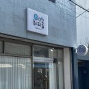 10/27 수제 주방비누 만들기 | 대전원데이클래스 실내이색데이트추천 문화동 답례품 디자인CP비누 공방 히피솝