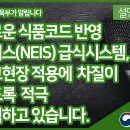 나이스시스템 이미지