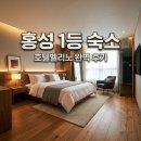 홍성 호텔벨리노 숙박 후기! 스타일러 완비된 깔끔한 숙소 추천