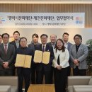 제천문화재단-평택시문화재단 지역 문화예술 협력 위해 맞손 이미지