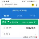 공덕아산내과의원 이미지