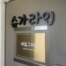 경주드림식자재마트