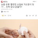 요즘 유행 '클렌징 오일로 겨드랑이 닦기'… 진짜 암내 없앨까? 이미지