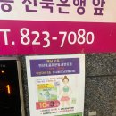 유니베라동작 | [대전 여성다이어트]유니베라유성점에서 면역관리 체험 솔직후기
