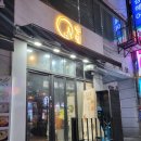 신중동역 퓨전 한식포차 만월 솔직 후기