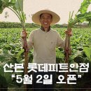 계절밥상 산본롯데피트인점 이미지