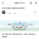 펭숙이 3마리가 모이면 스벅 다이어리가 하나 생긴다는 얘기가 있슨 이미지
