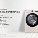 워시25 이미지