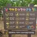 먼마루어린이공원 이미지