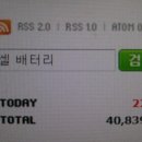 일성밧데리