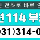 부동산0114공인중개사사무소 이미지