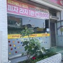 이훈피자굼터