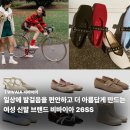 브랜드비 | 발이 편한 신발 브랜드 비바이아 26SS 출시 제품 추천 후기