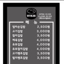 영주동김밥