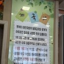 수미정 | 충남 태안 게국지 맛집 수미정본가